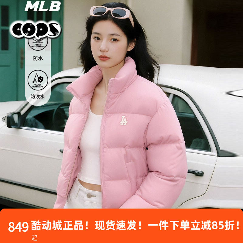 MLB官方立领短款羽绒服男装女装冬季少女粉色保暖面包服3ADJB2056