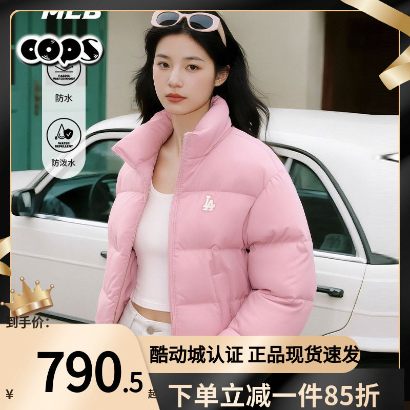 MLB官方立领短款羽绒服男装女装冬季少女粉色保暖面包服3ADJB2056