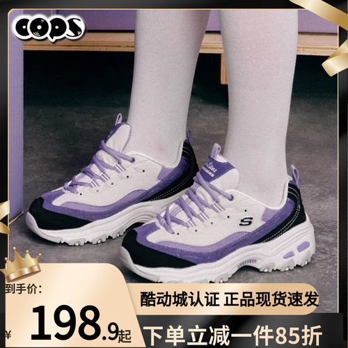 斯凯奇2026新款复古撞色老爹鞋