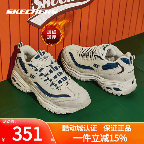 斯凯奇熊猫鞋老爹鞋保暖休闲鞋