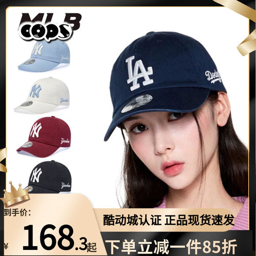 MLB秋季新款Karina同款棒球帽