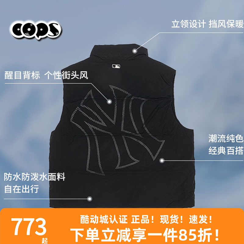 MLB男女情侣时尚简约羽绒马甲