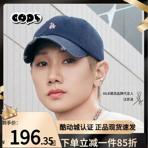MLB汪苏泷同款帽子韩系百搭显脸小休闲软顶棒球帽26秋季新款CPB09
