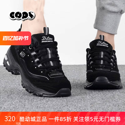 斯凯奇女鞋熊猫鞋正品夏季新款黑色运动鞋女款老爹休闲鞋66666179