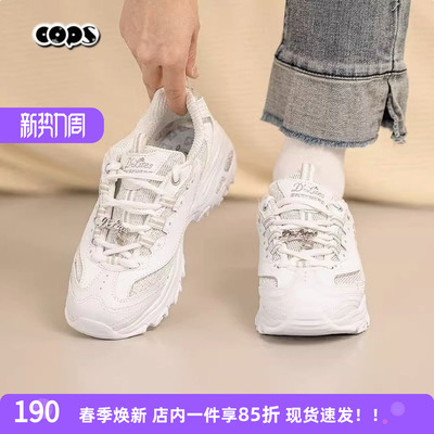 斯凯奇女鞋新款复古白色钻石纪念款厚底老爹运动鞋熊猫鞋12241
