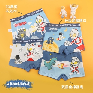 奥特曼超人内裤 3XL 男童纯棉四角不夹屁屁宝宝卡通动物三角a类M