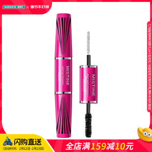 新品屈臣氏MISTINE蜜丝婷名模睫毛打底膏定型纤长卷翘不晕染浓密