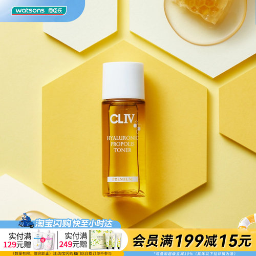 屈臣氏皙俪思蜂胶玻尿酸爽肤水20ml水润保湿敏肌适用官方正品