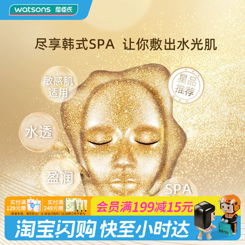 屈臣氏CLIV皙俪思卓越保湿24K胶泥面膜(50g+5g)x4ea官方正品