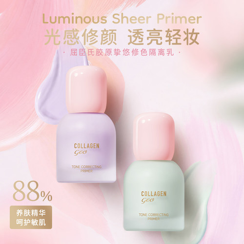 屈臣氏挚悠修色隔离乳双色可选提气色修饰泛红暗沉官方正品