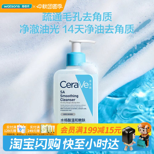 适乐肤氨基酸泡沫清洁洁面