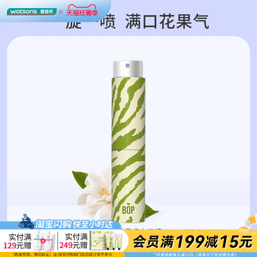 BOP波普专研元气斑马麦卢卡口