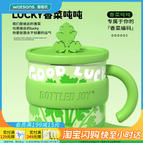 BOTTLEDJOY假日吨吨马克杯