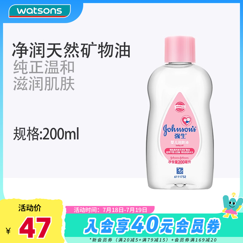 润肤