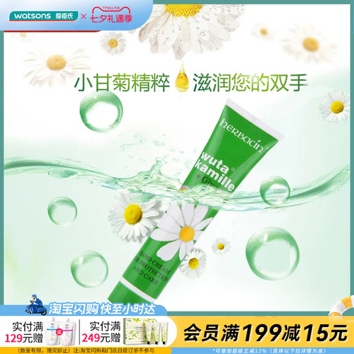 教师节滋润礼物屈臣氏