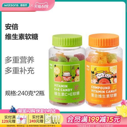 安倍维生素C+E软糖VC复合维生素