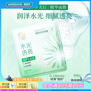 屈臣氏百雀羚提亮光采精华面膜水润保湿10片装官方正品