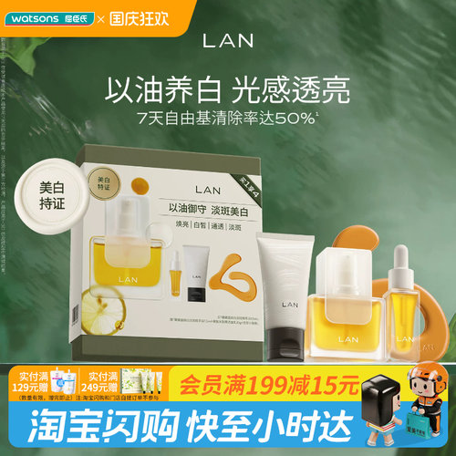 屈臣氏蘭时光兰花臻颜藏蕴精萃油15ml-小兔板礼官方正品