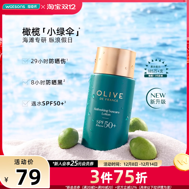 ƼˬɹSPF50魵кСɡ 149.31Ԫ3(49.77Ԫ/)