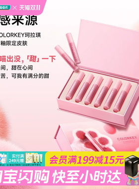 屈臣氏COLORKEY甜力喵喵迷你唇釉礼盒1g*6送女友官方正品