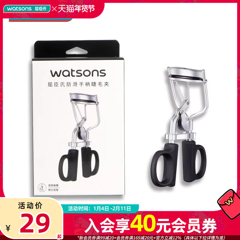 屈臣氏QVS黑色弹力睫毛夹附带黑色橡胶垫睫毛夹便携化妆工具,彩妆/香水/美妆工具,睫毛夹,淘宝优惠券,粉丝福利购,淘宝优惠卷