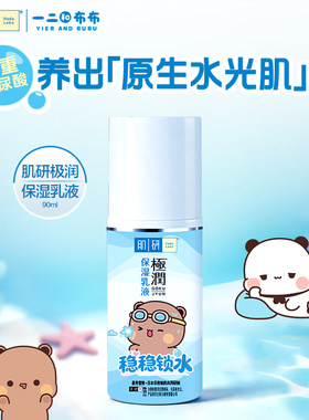 屈臣氏肌研极润保湿乳液90ml持久保湿水润透亮官方正品