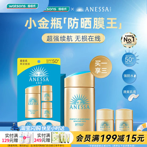 七夕礼物屈臣氏安热沙新升级防晒套装60ml+12ml*2官方正品
