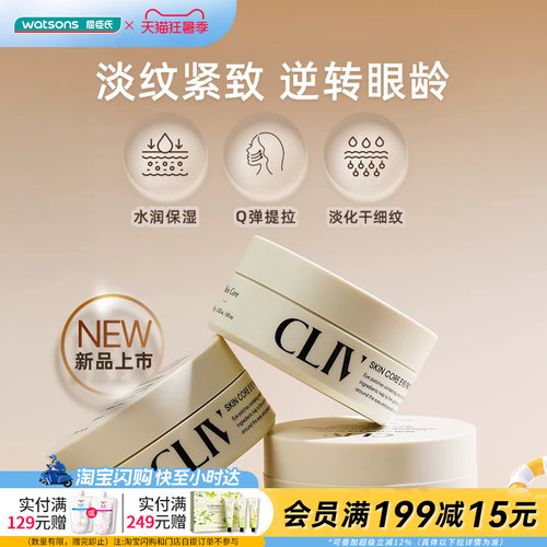 皙俪思视黄醇淡纹紧致眼贴水润