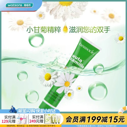 教师节滋润礼物屈臣氏