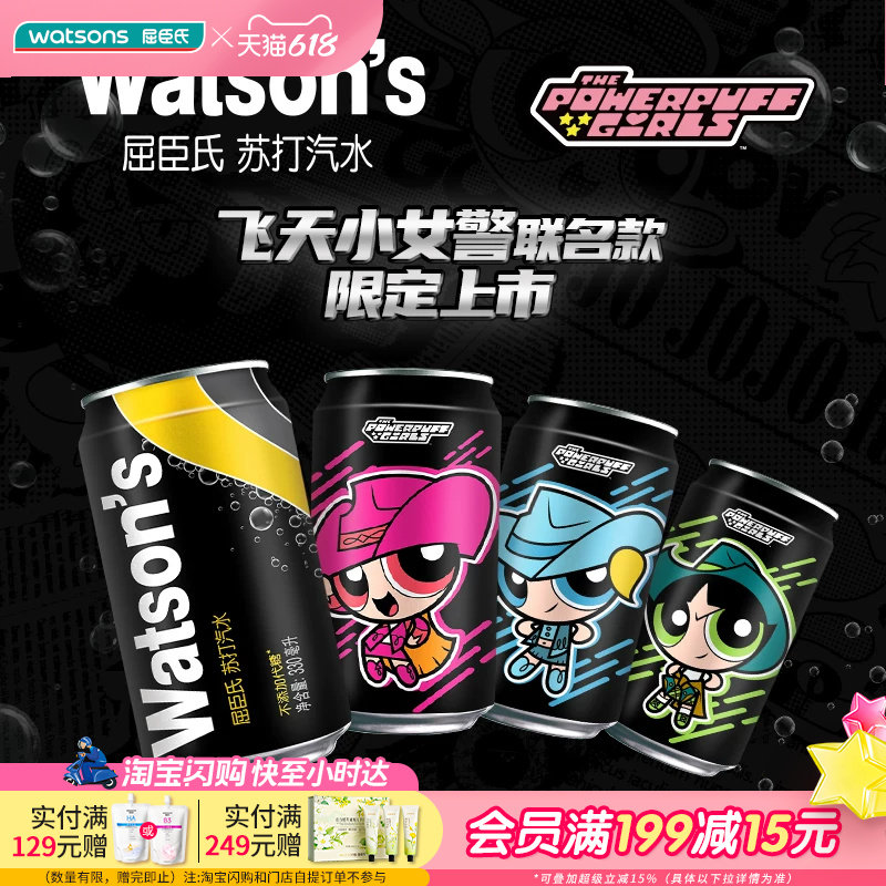 多口味苏打汽水原味柠檬莫吉托汤力水苏打水小黄人联名