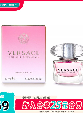 屈臣氏范思哲晶钻/迪伦/星夜/粉钻/星夜Q香体验装香水小样5ml女香