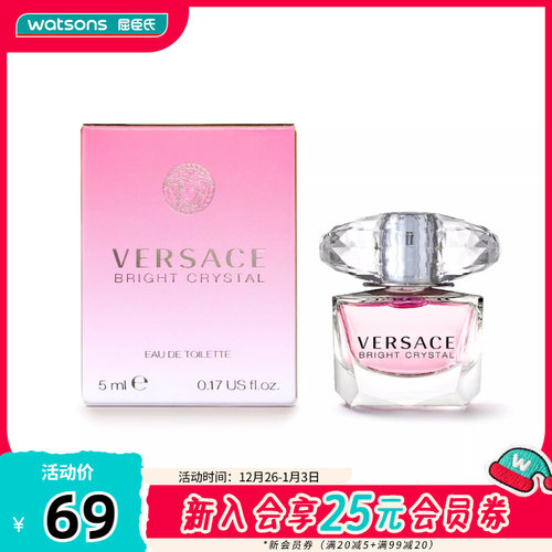 屈臣氏范思哲晶钻迪伦星夜