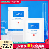 屈臣氏WIS隐形水润面膜25克x24片