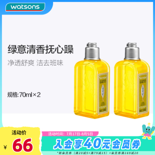 屈臣氏欧舒丹清新马鞭草香氛沫浴啫喱洁净润肤 新品