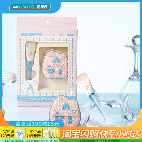 屈臣氏尔木萄搭子系列底妆cp工具套盒粉扑×1粉底刷×1匀净不脏手