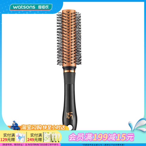 屈臣氏沙宣快速造型卷发梳VS86254CN卷直两用官方正品