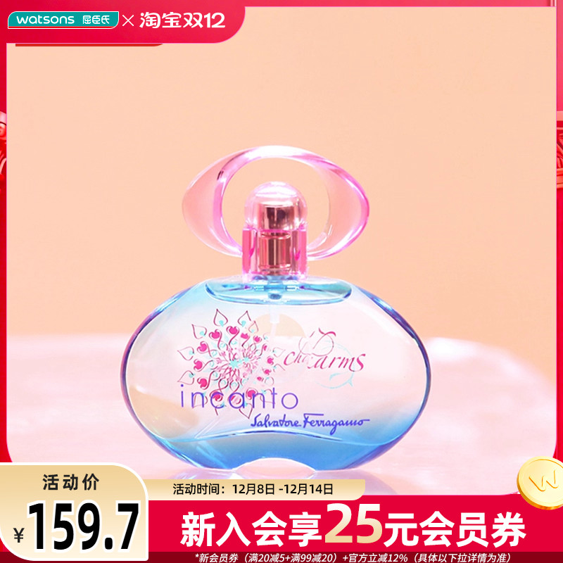 屈臣氏菲拉格慕梦中情人淡香水