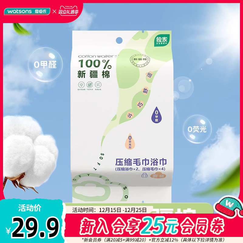 COTTONWAITER一次性毛巾浴巾