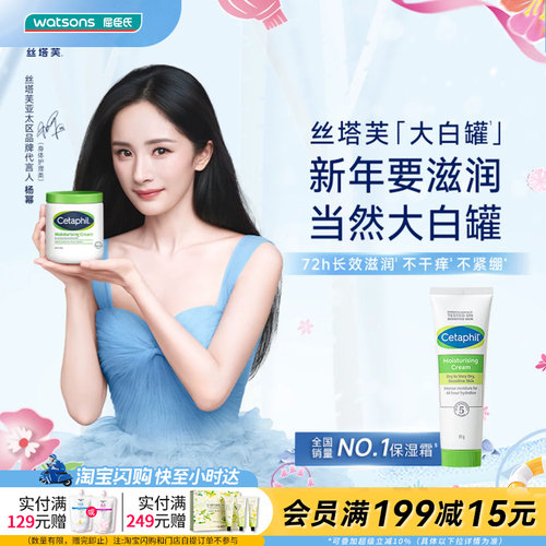 屈臣氏丝塔芙大白罐舒润保湿霜身体乳85g 管状便携旅游出差装