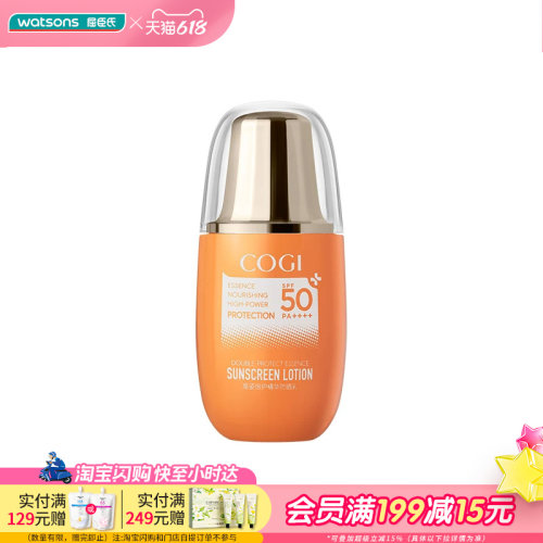 高姿防晒SPF50+水润清爽防水防汗