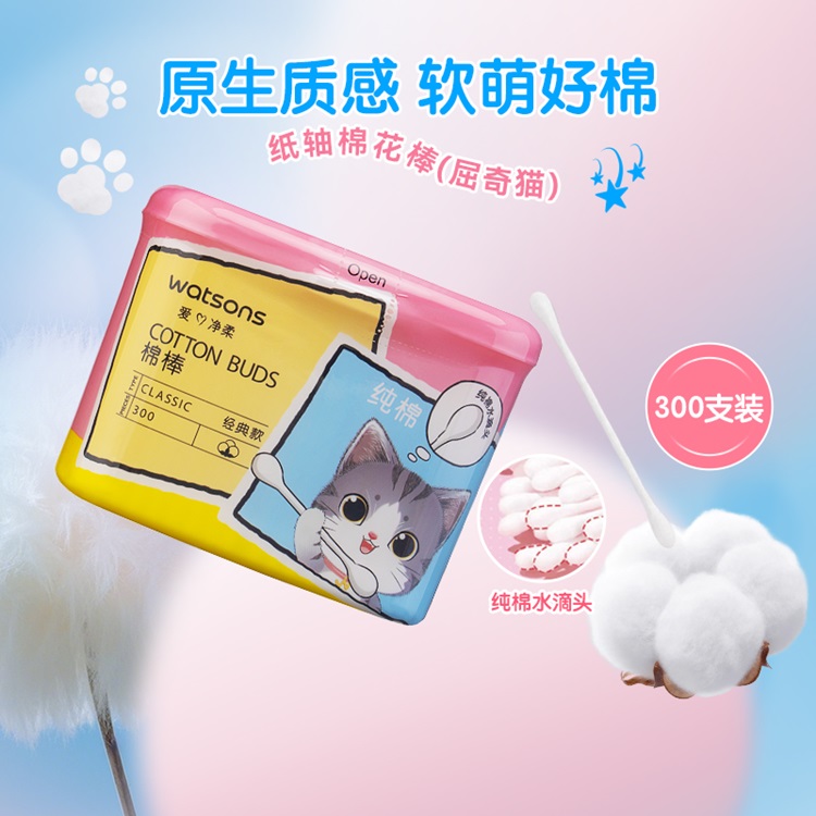 【淘宝闪购会员U先】屈臣氏牌纸轴棉花棒300支(屈奇猫)