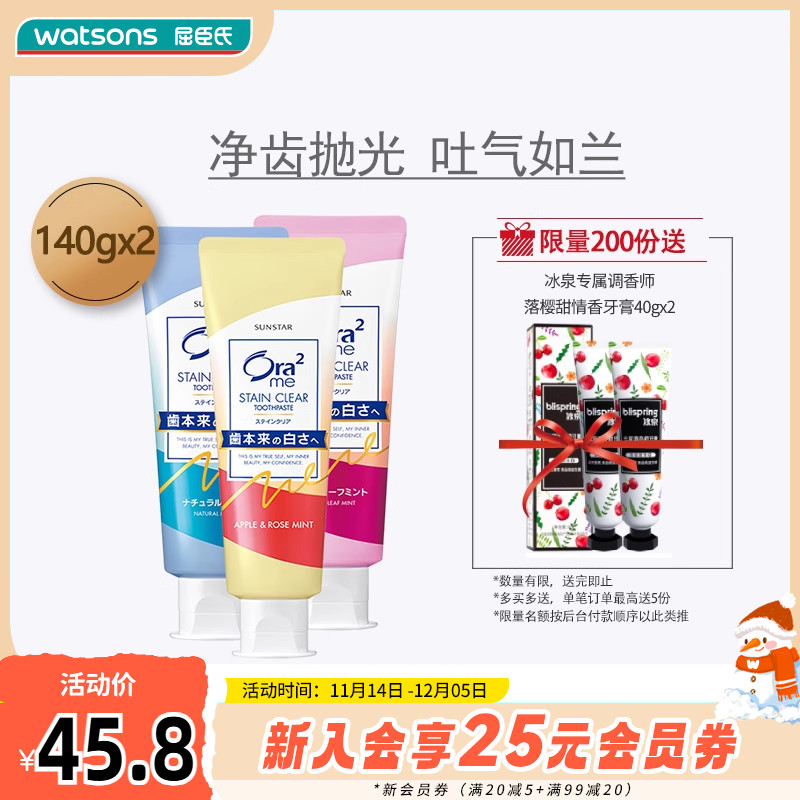 屈臣氏亮白净色清新口气牙膏