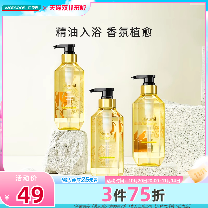 NaturalBalance植萃香氛沐浴露