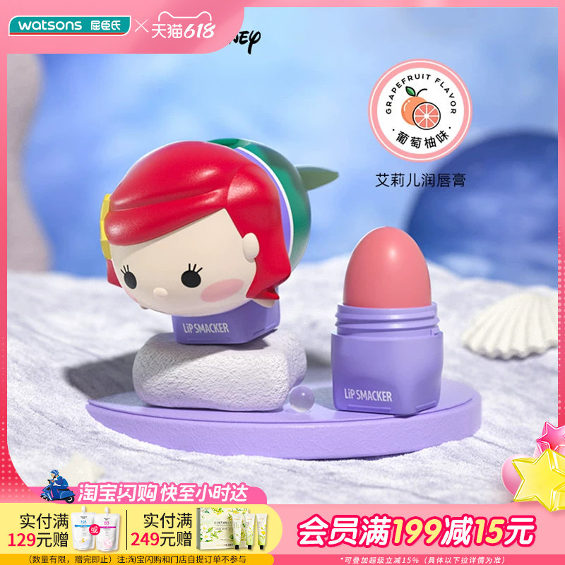 屈臣氏LiP SMACKER迪士尼公仔系列润唇膏唇部精华露