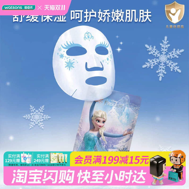 屈臣氏kekebebe儿童舒缓保湿面膜22ml×5片官方正品