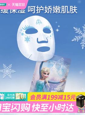 屈臣氏kekebebe儿童舒缓保湿面膜22ml×5片官方正品