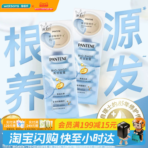 屈臣氏沁润保湿深水炸弹护发素