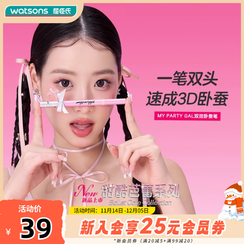 MPG双效卧蚕笔速成3D卧蚕