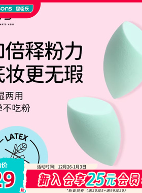 屈臣氏 QVS美妆蛋多用粉扑 上妆服帖干湿两用