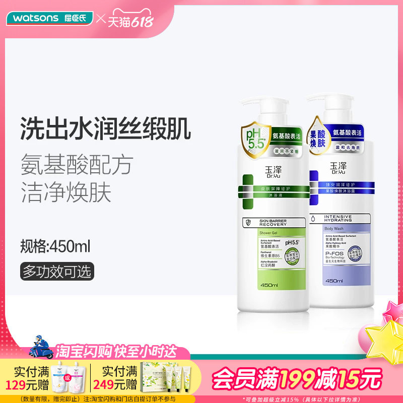 屈臣氏玉泽修复沐浴液